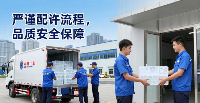 成都工业大冰块购买 工厂降温冰块批发